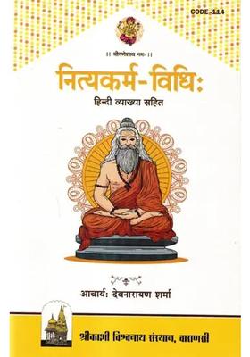 Nityakarmvidhi With Hindi Explanation