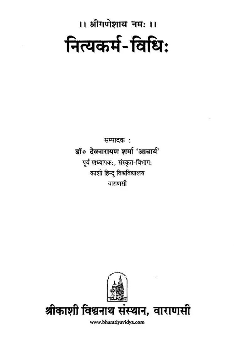 Nityakarmvidhi With Hindi Explanation - Indya