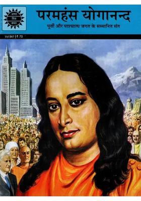 Paramahansa Yogananda A Saint For East And West
