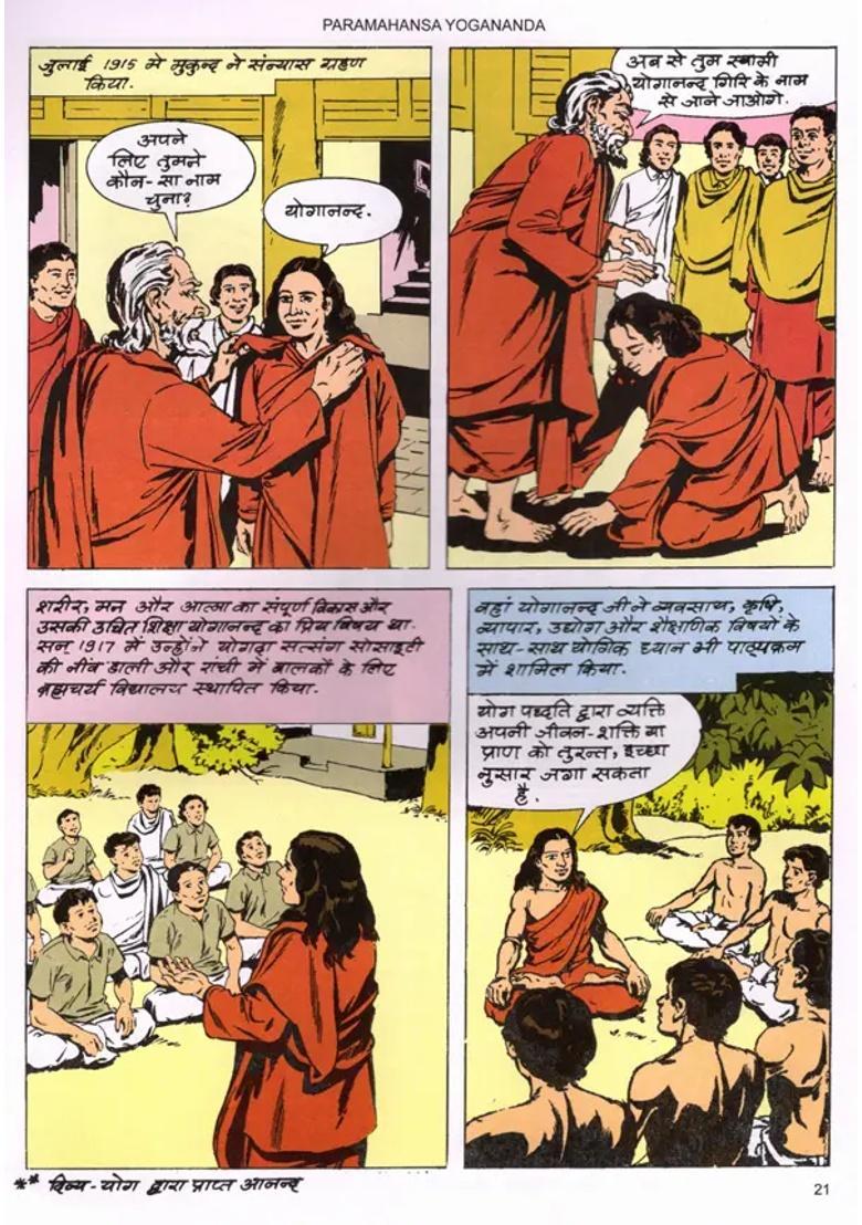 Paramahansa Yogananda A Saint For East And West - Indya