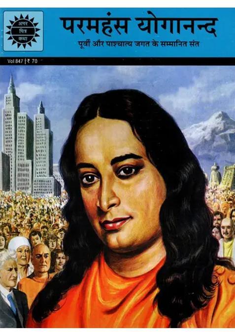 Paramahansa Yogananda A Saint For East And West