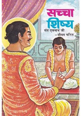 A True Disciple The Story Of Saint Eknath Ji Biography