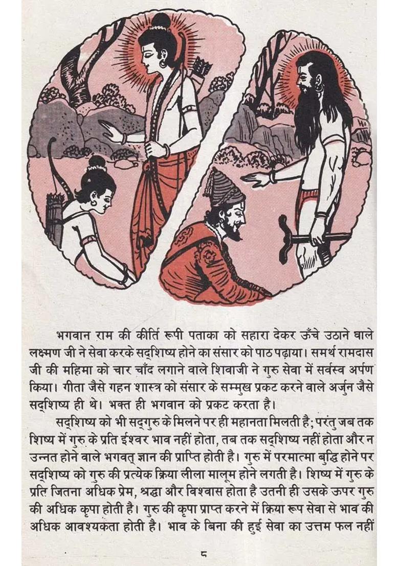 A True Disciple The Story Of Saint Eknath Ji Biography - Indya