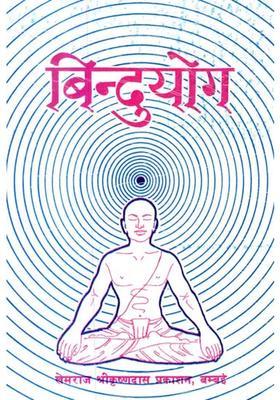 Bindu Yoga