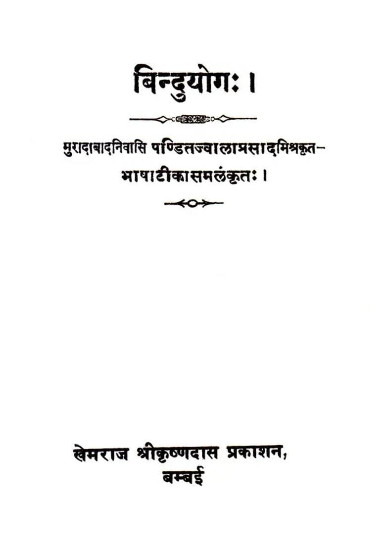 Bindu Yoga - Indya