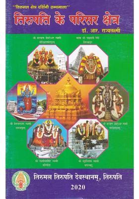 Tirupati Campus Area