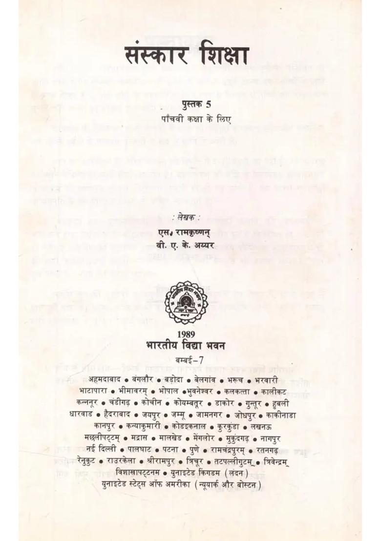 Sanskar Shiksha Book For Th Class An Old And Rare Book - Indya