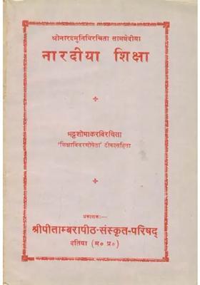 Nardiya Shiksha An Old And Rare Book