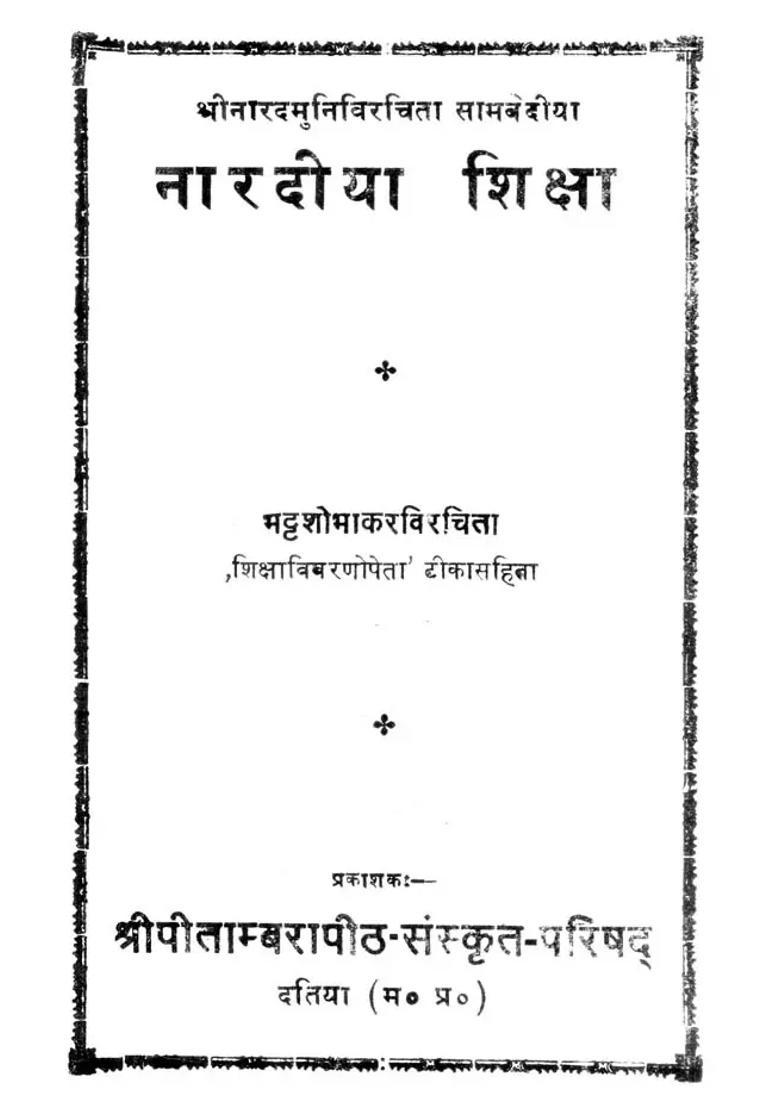 Nardiya Shiksha An Old And Rare Book - Indya