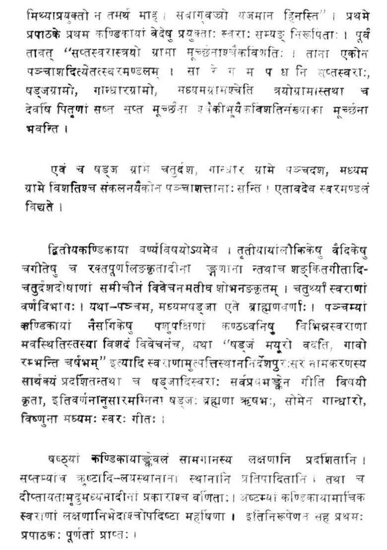 Nardiya Shiksha An Old And Rare Book - Indya