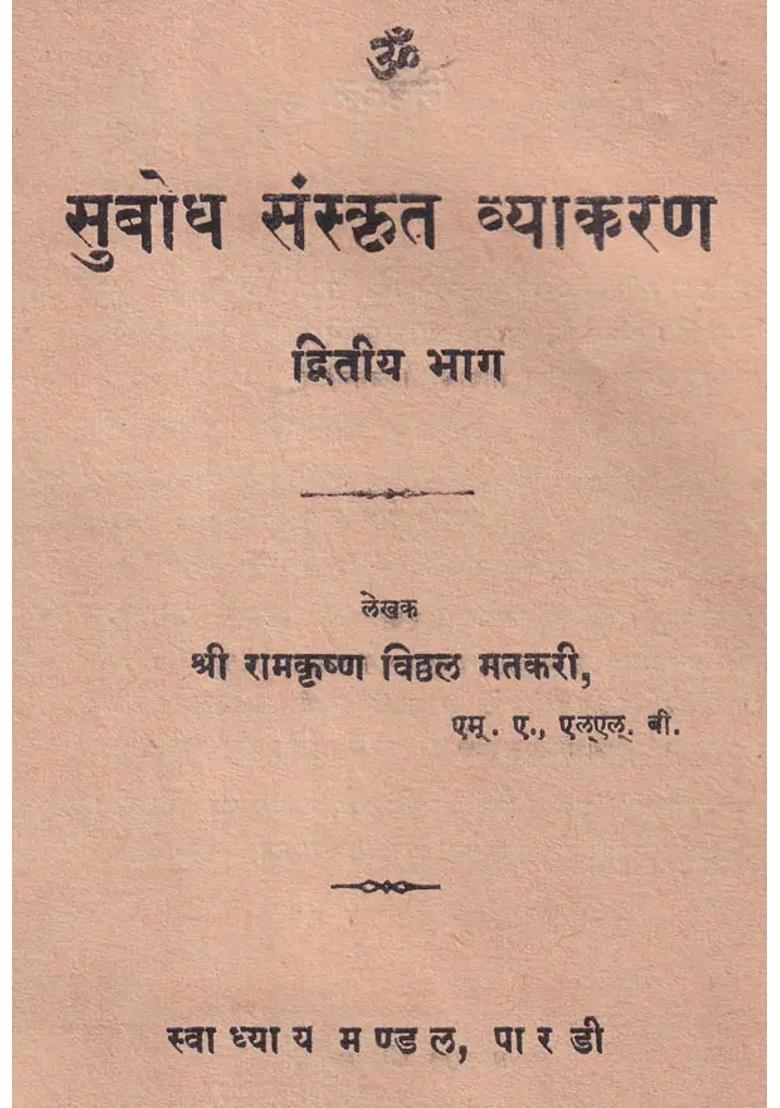 Subodh Sanskrit Grammar In Part An Old And Rare Book - Indya