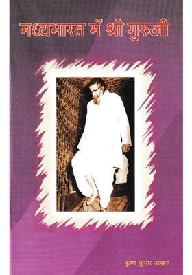 Shri Guruji In Central India