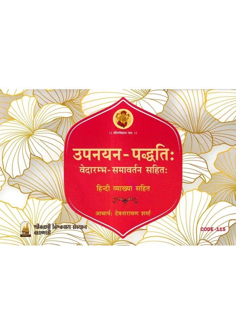 Upanayan Paddhati Ved Arambha Samavartana With Hindi Explanation - Indya