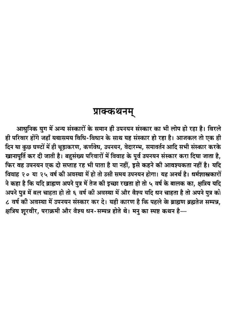 Upanayan Paddhati Ved Arambha Samavartana With Hindi Explanation - Indya