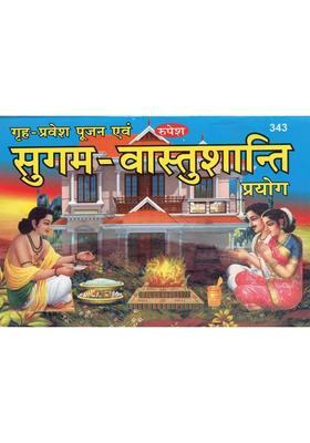Griha Pravesh Pujan And Sugamvastu Shanti Prayoga