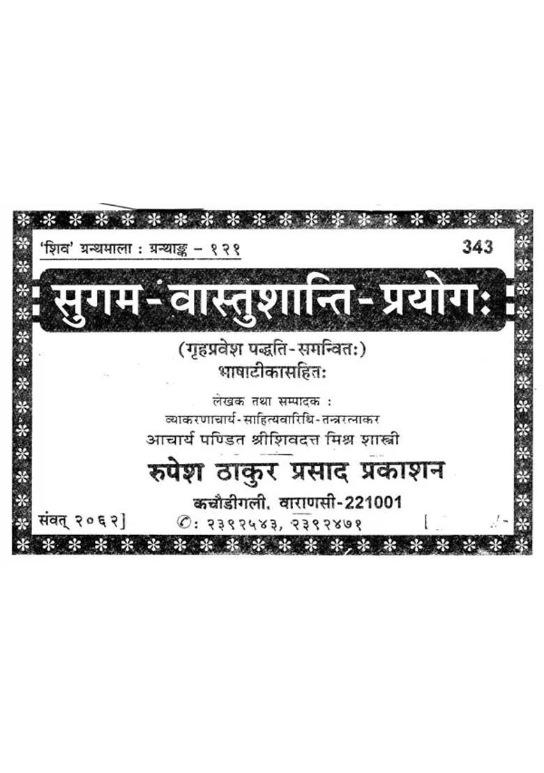 Griha Pravesh Pujan And Sugamvastu Shanti Prayoga - Indya