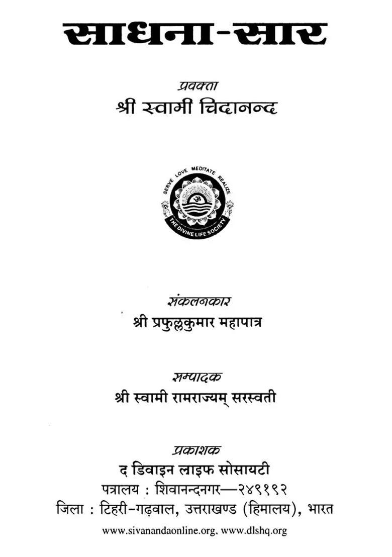 Sadhana Saar - Indya