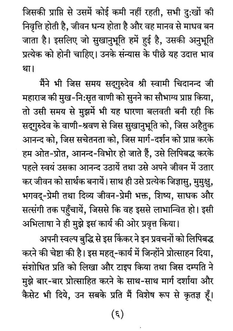 Sadhana Saar - Indya