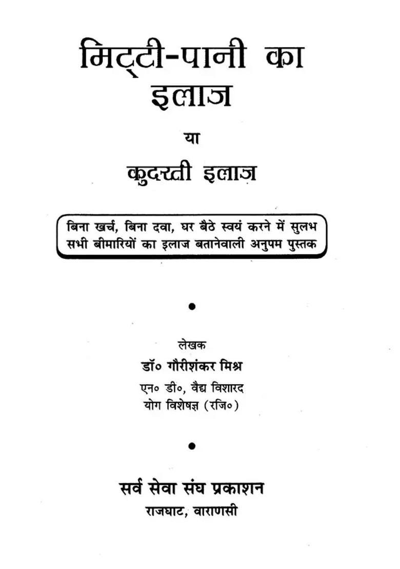 Mud And Hydropathy - Indya