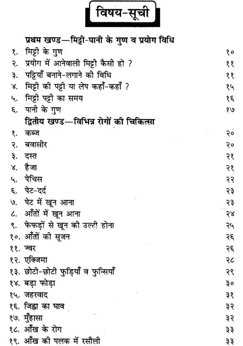 Mud And Hydropathy - Indya