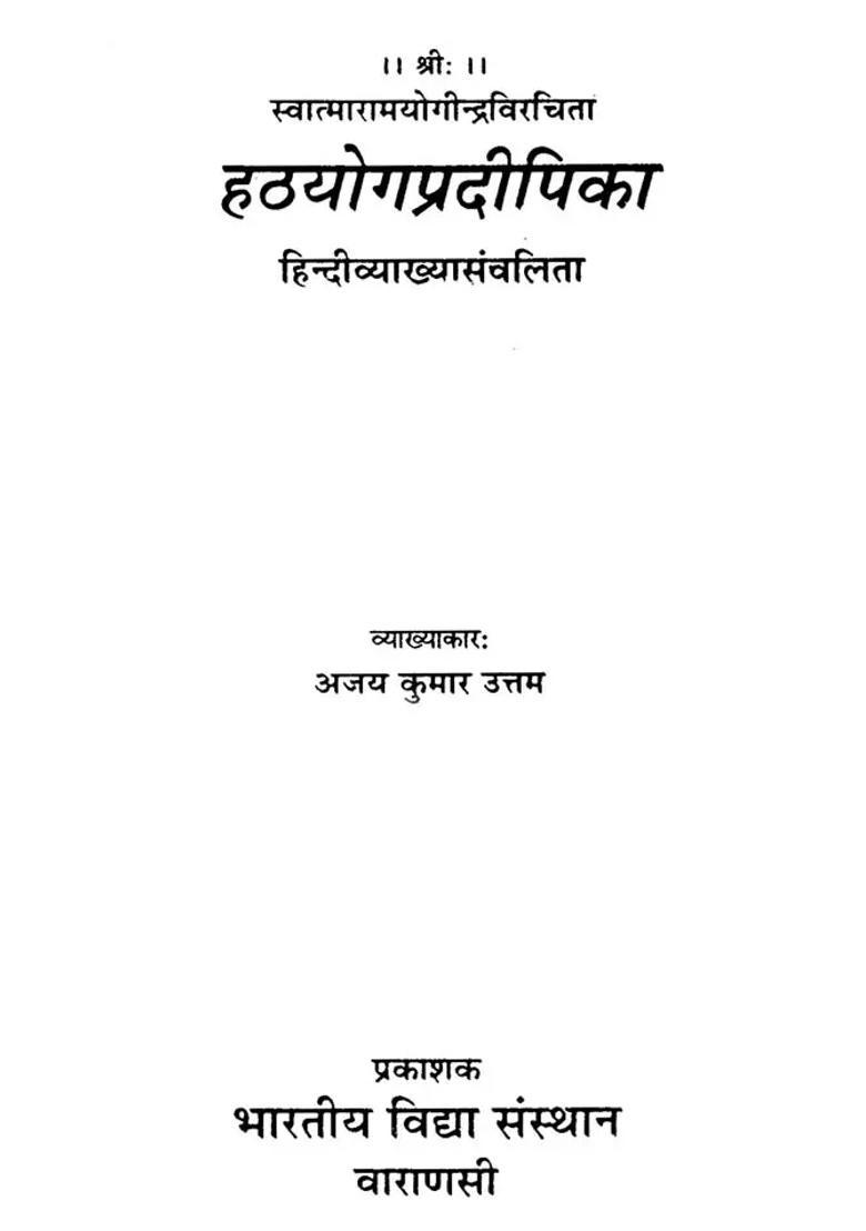 Hatha Yoga Pradipika - Indya