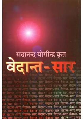 Vedanta Sara