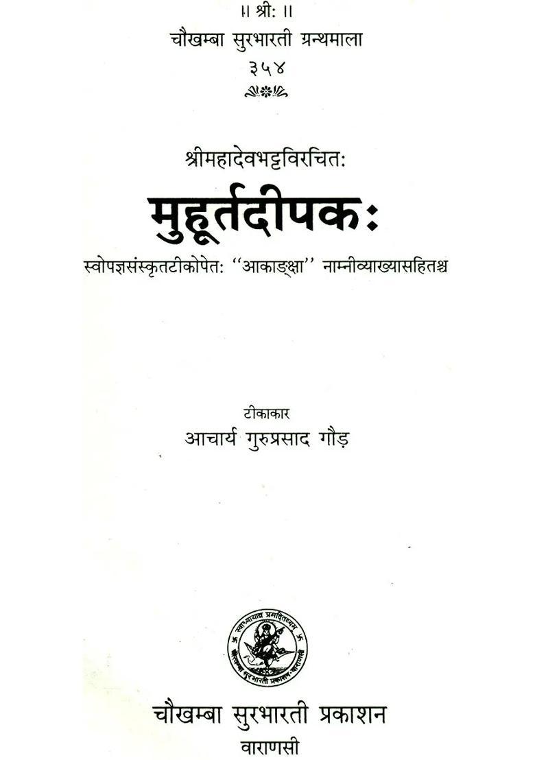 Muhurta Dipakah - Indya