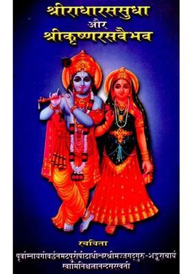 Sri Radharasudha And Sri Krishna Rasvaibhav