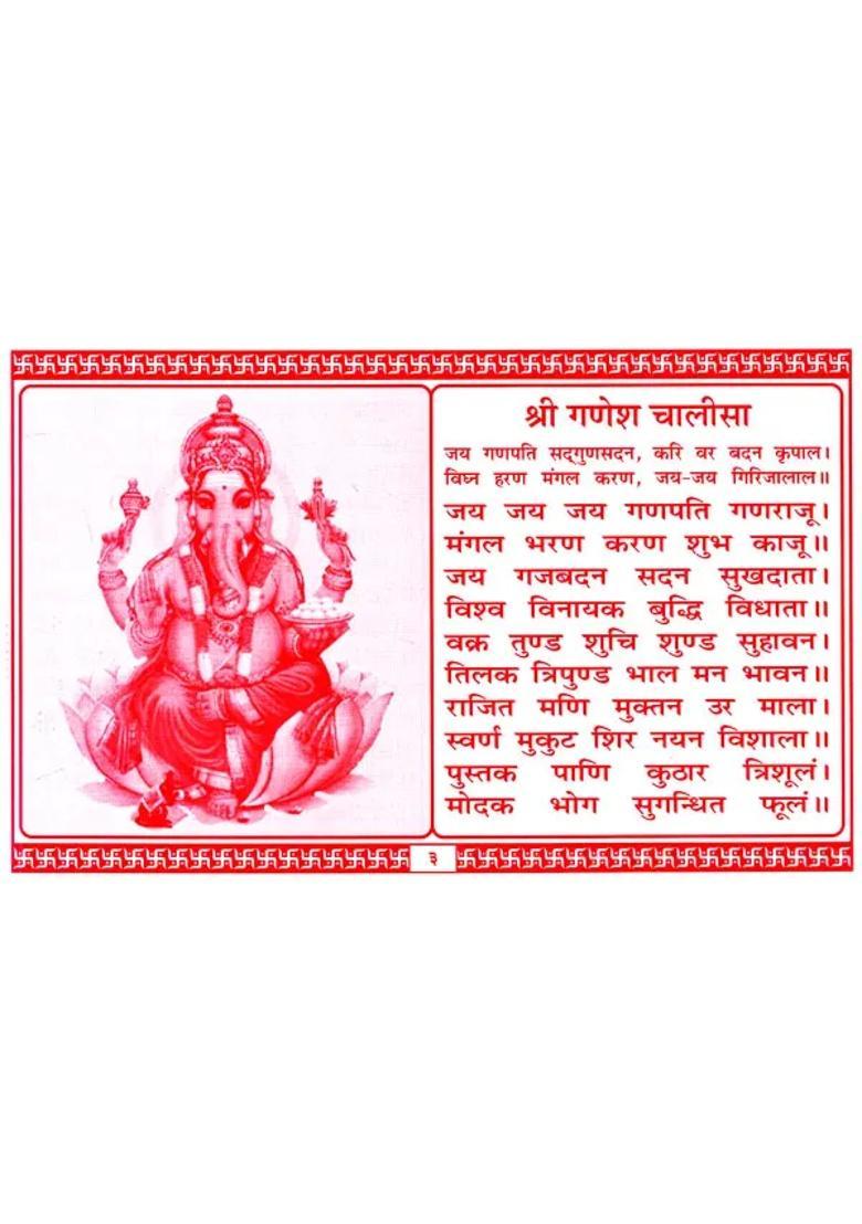 Sri Chalisa Text Collection - Indya