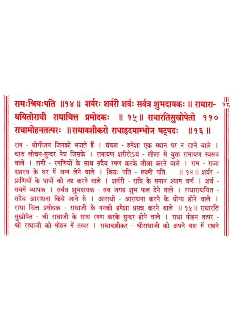 Sri Gopala Sahasranama Gopala Stavaraj Gopalakavacha Radha Stotra Lakshmi Ashtaka Lakshmi Stotra Kanakadhara Sri Suktam Lakshmi Suktam Dhanada Lakshmi Stotram - Indya