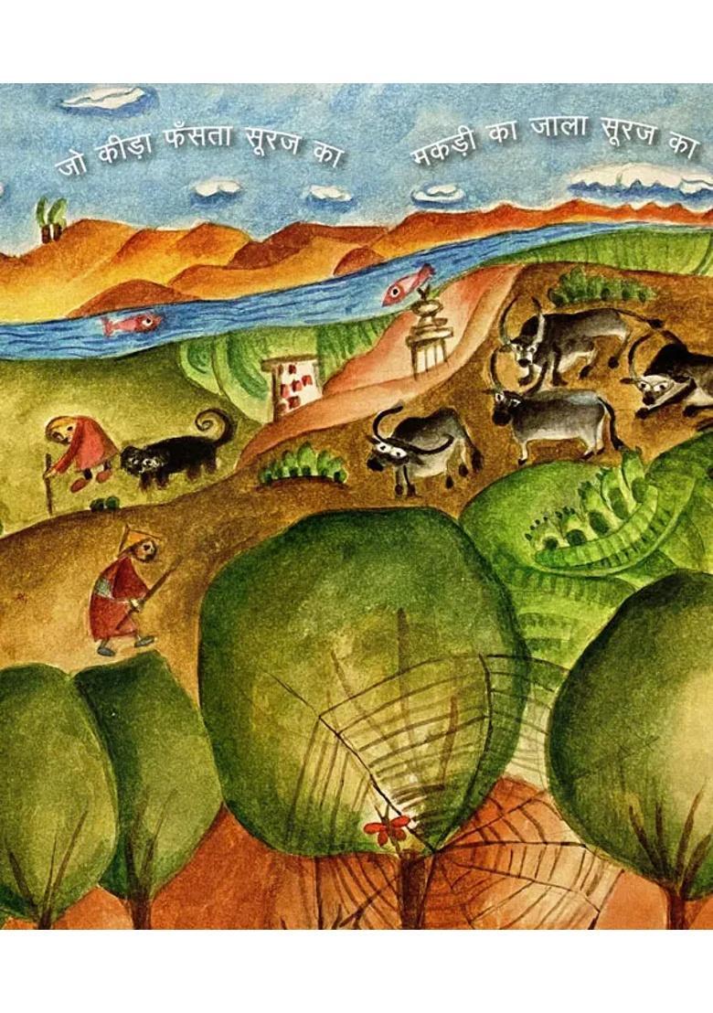 Ye Sara Ujala Suraj Ka - Indya