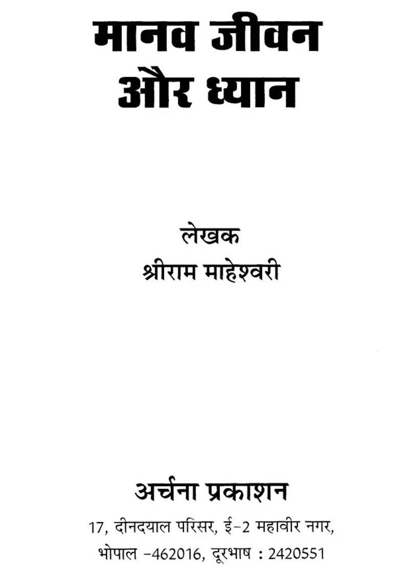 Human Life And Meditation - Indya