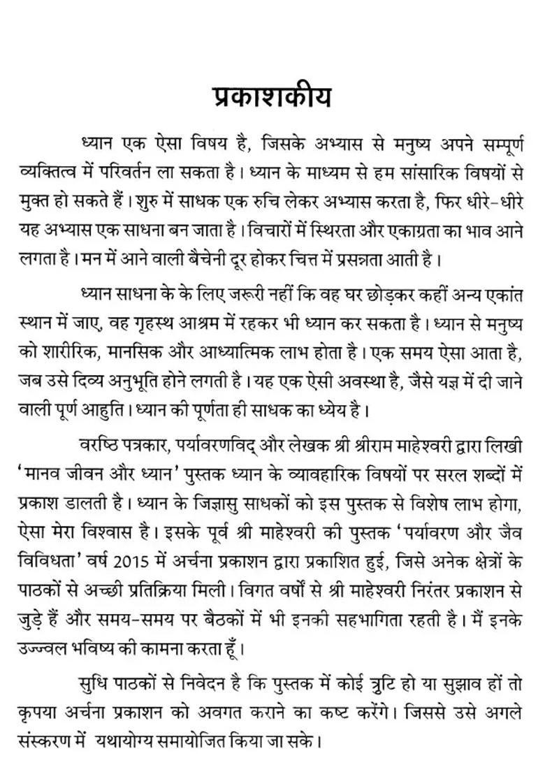 Human Life And Meditation - Indya