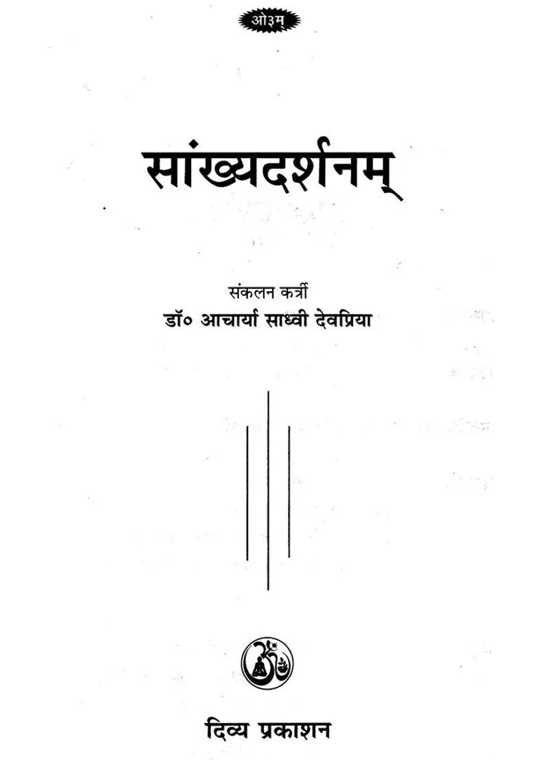 Samkhya Darshanam - Indya