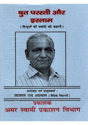 But Parastee Aur Islam The Story Of The Destruction Of Hindus