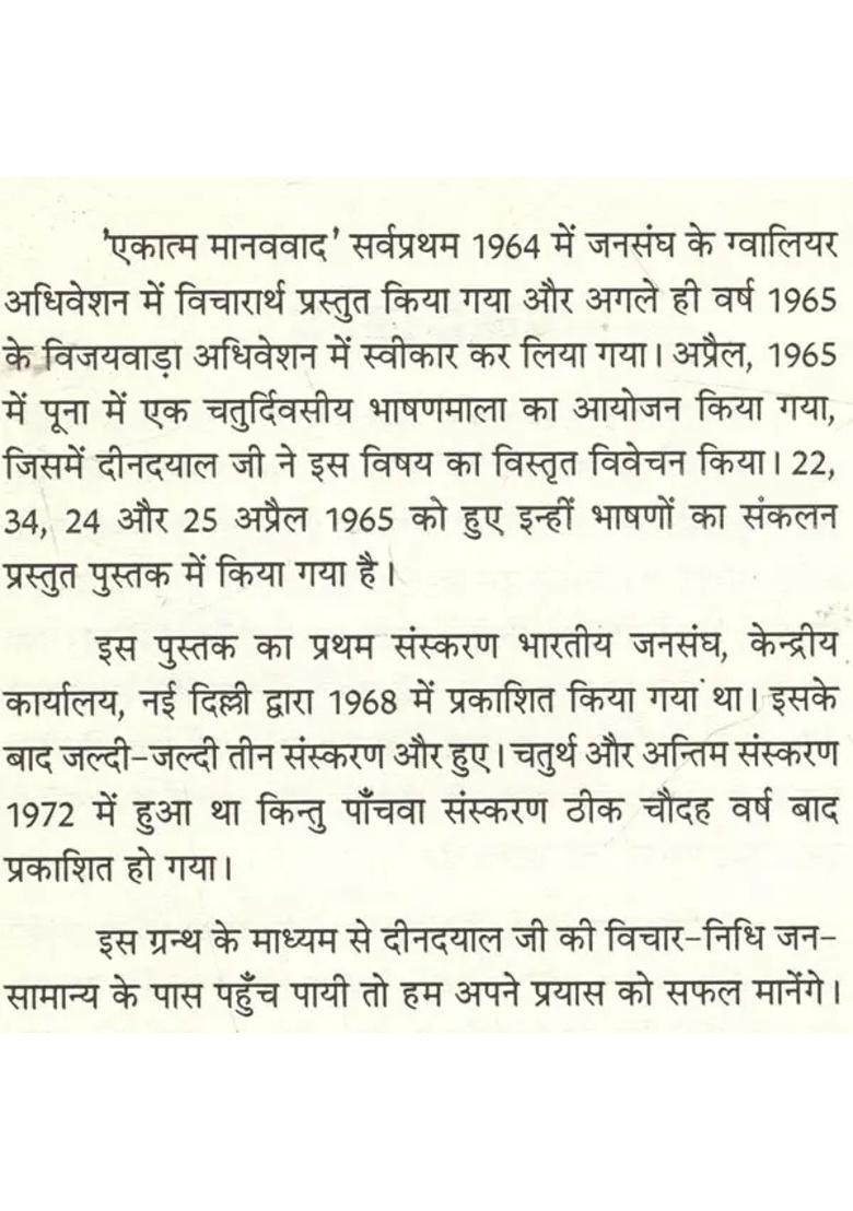 Integral Humanism - Indya