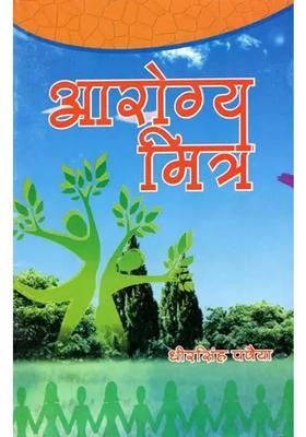 Arogya Mitra
