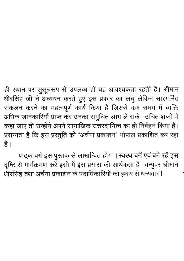 Arogya Mitra - Indya