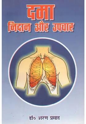 Asthma Diagnosis And Treatment