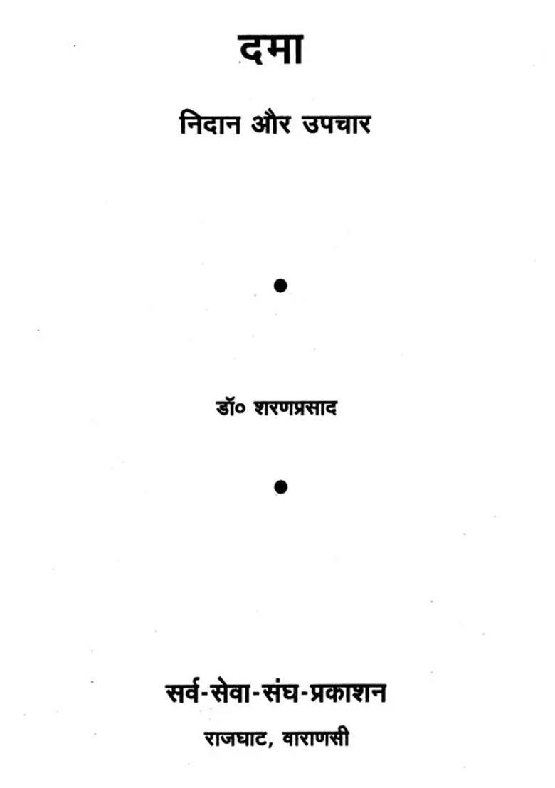 Asthma Diagnosis And Treatment - Indya