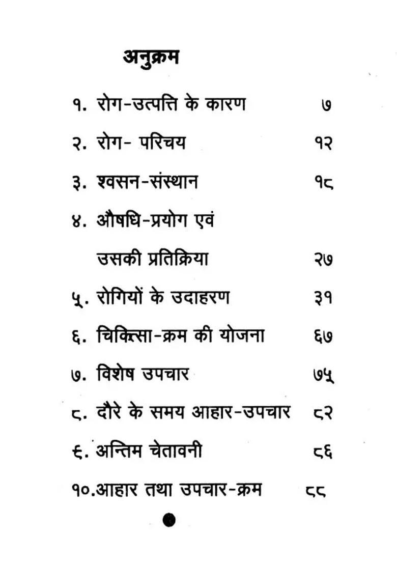 Asthma Diagnosis And Treatment - Indya