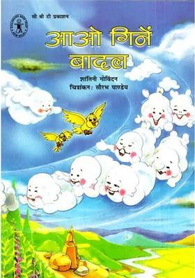 Lets Count The Clouds