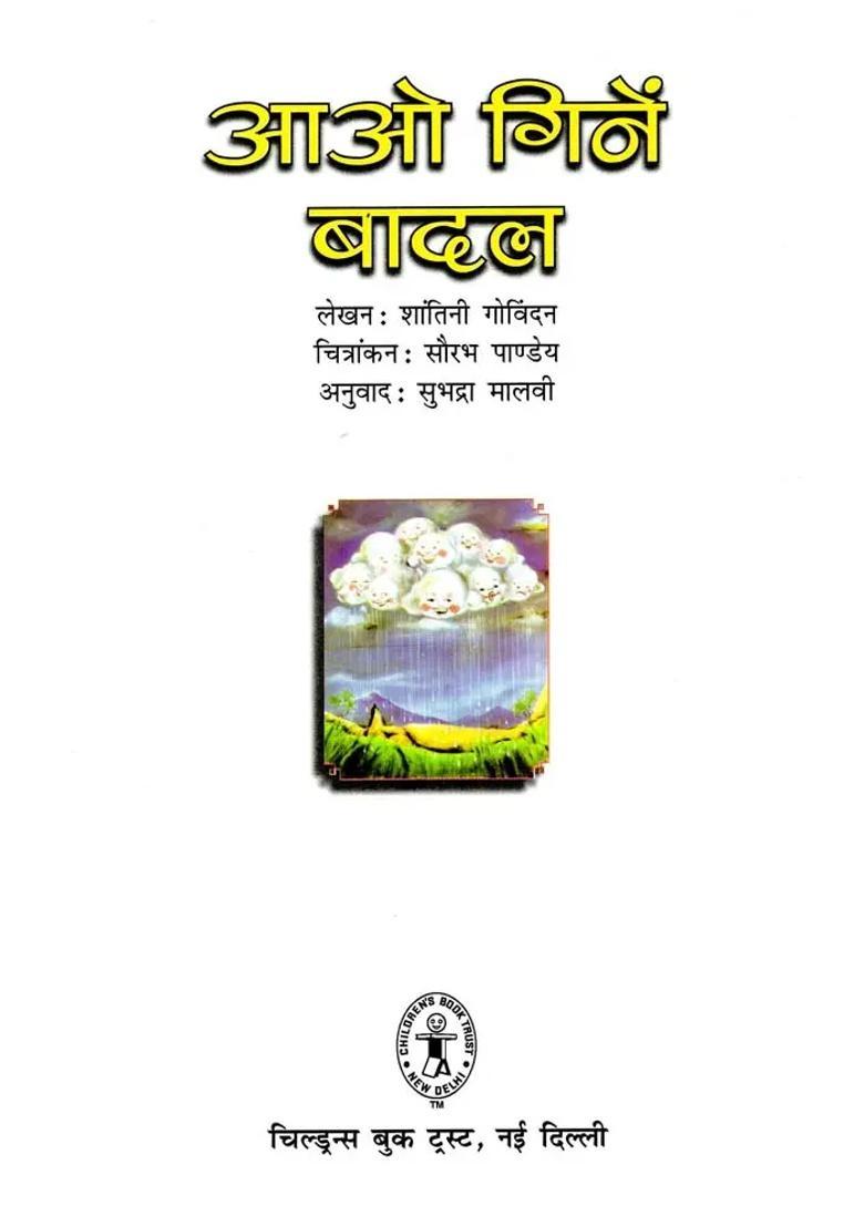 Lets Count The Clouds - Indya