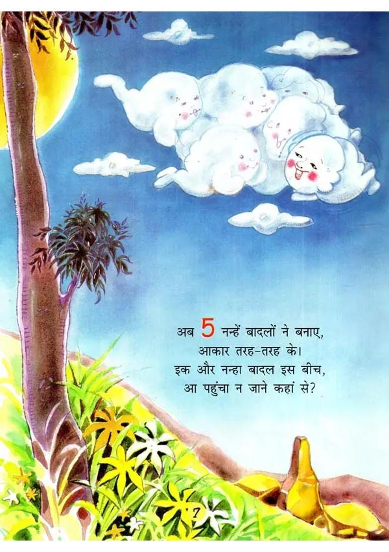 Lets Count The Clouds - Indya