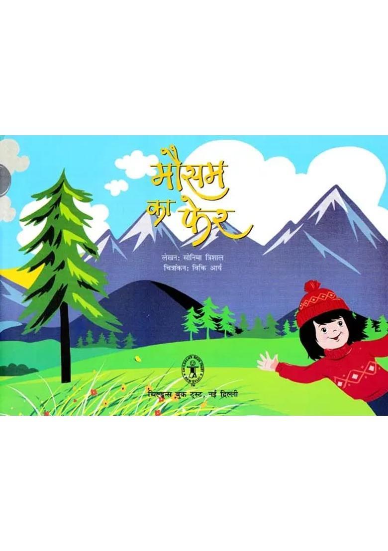 Change Of Weather - Indya