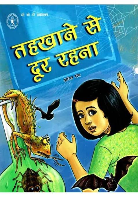 Stay Away From Basement