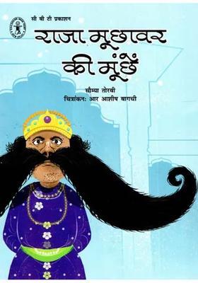 Mustache Of Raja Moochhawar