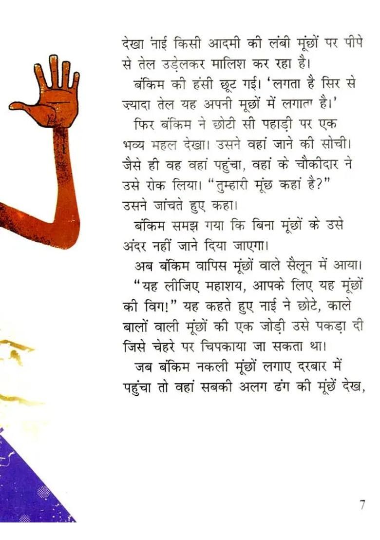 Mustache Of Raja Moochhawar - Indya