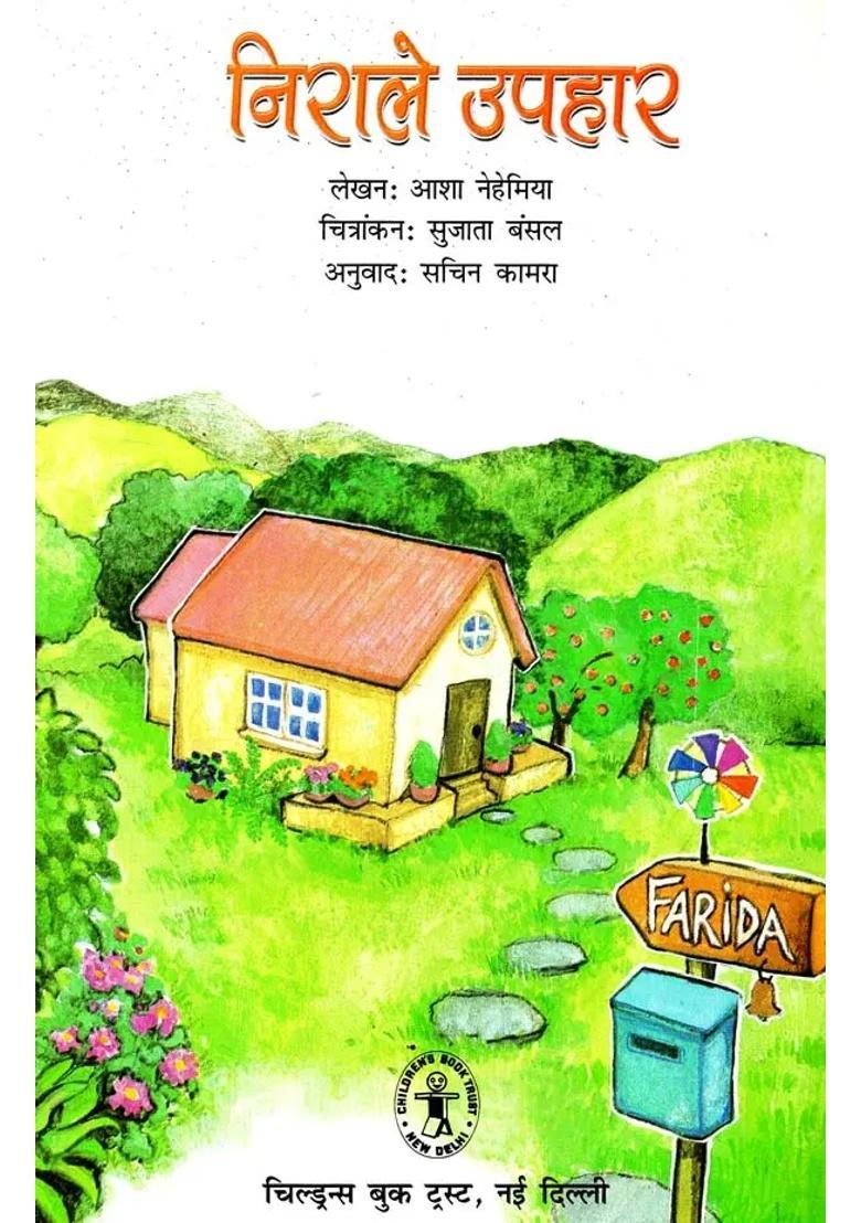 Unique Gifts - Indya