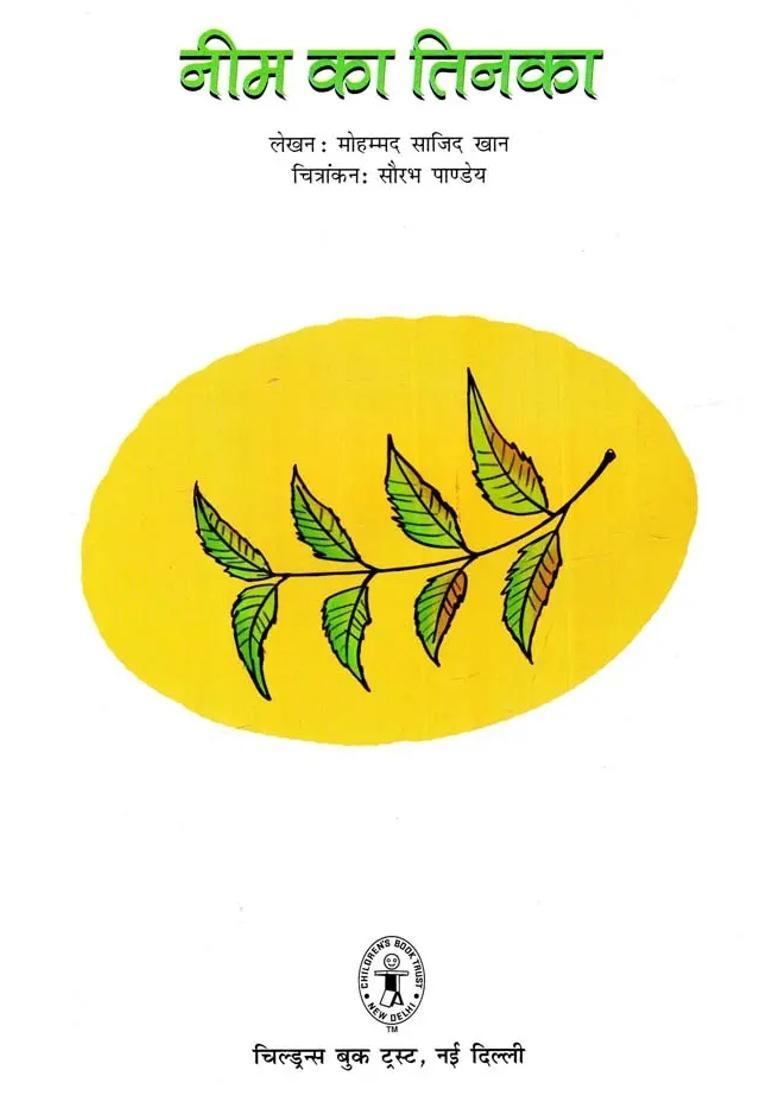 Neem Ka Tinka - Indya